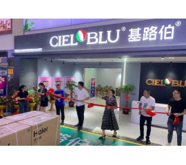 CIELOBLU基路伯4.0版品牌体验店“扎堆”亮相，强势爆发品牌实力