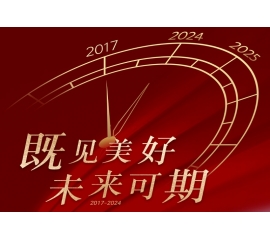 CIELOBLU | 基路伯入华7周年庆——感谢有您，一路相伴！