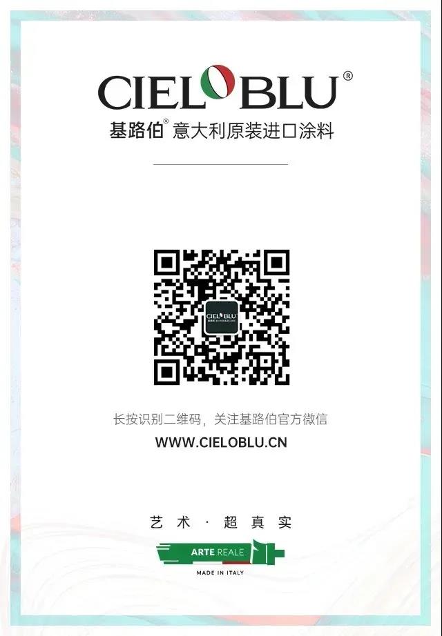 CIELOBLU基路伯，从现代城市美学角度阐释TOP人居新奢度(图6)