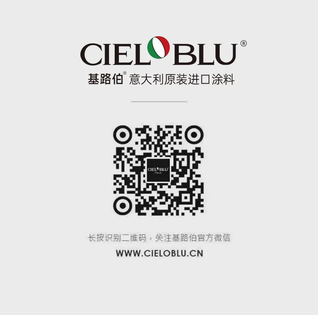 CIELOBLU基路伯2020第八期艺术涂料施工培训开班通知(图3)