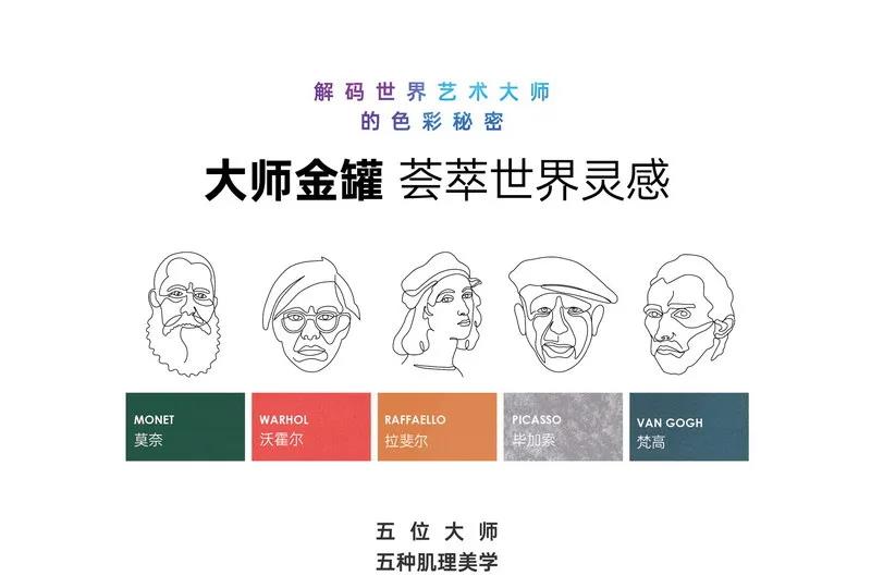 CIELOBLU基路伯大师金罐系列，为「高端生活」绚丽解码(图3)