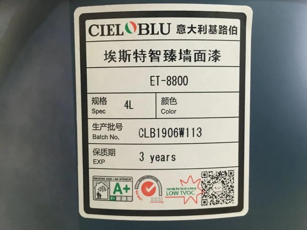 CIELOBLU基路伯埃斯特智臻墙面漆，给您一个“会呼吸”的家(图4)