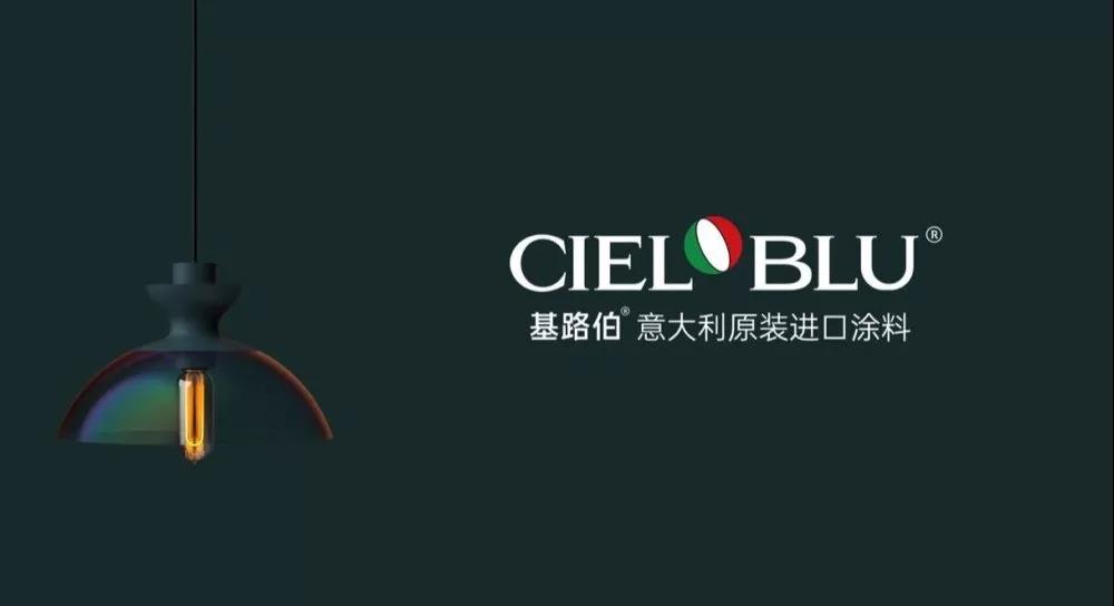 CIELOBLU基路伯 • 意大利原装进口涂料春日色彩图鉴(图1)