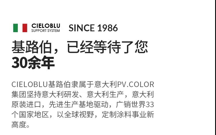 单月新签涂料加盟客户19家！“CIELOBLU基路伯速度”引行业侧目(图5)