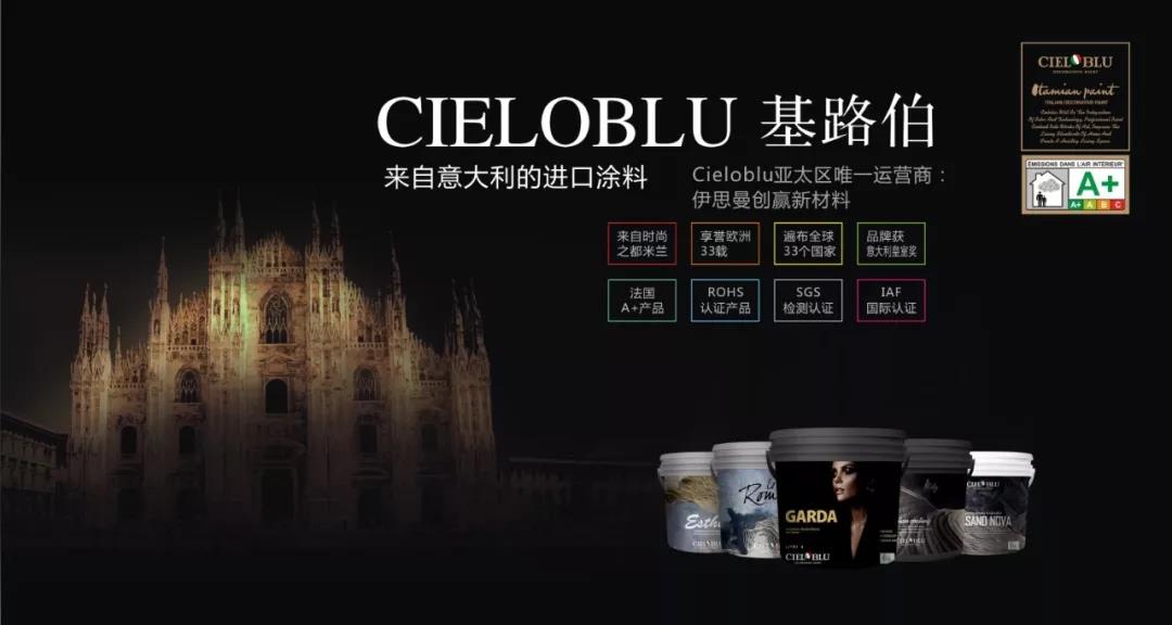 意大利基路伯（CIELOBLU）原装进口艺术涂料璧山店火爆开业！(图3)