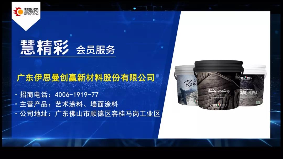 CIELOBLU基路伯 • 意大利原装进口涂料广告入列成都高铁站(图2)