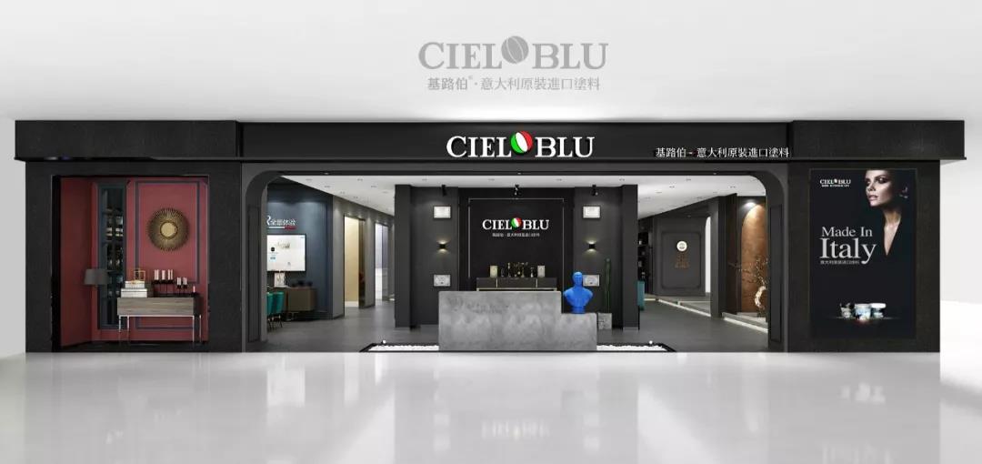 颜值与实力并存！基路伯(CIELOBLU)全新3.0版终端SI形象抢“鲜”看(图1)