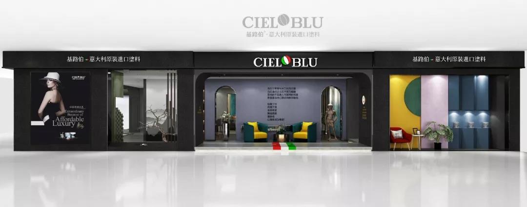 颜值与实力并存！基路伯(CIELOBLU)全新3.0版终端SI形象抢“鲜”看(图2)