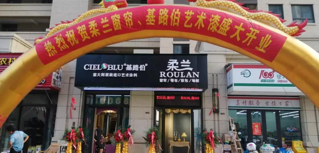 CIELOBLU基路伯福建莆田铺开品质生活画卷(图1)