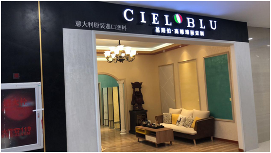 意大利基路伯(CIELOBLU)艺术涂料稳步前进 传递高端家居品味(图4)