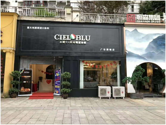 意大利基路伯(CIELOBLU)艺术涂料稳步前进 传递高端家居品味(图5)