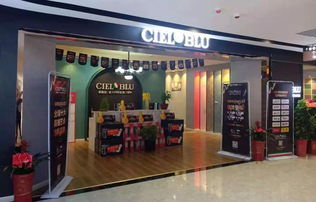 强强联合!CIELOBLU基路伯实力入驻居然之家株洲店(图1)