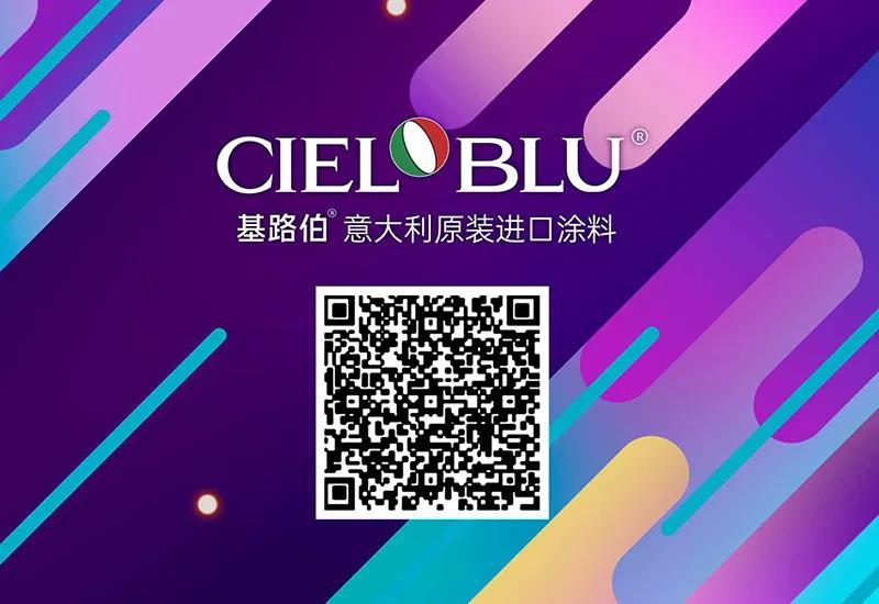 CIELOBLU基路伯3周年庆，免费全屋设计限时抢！(图3)