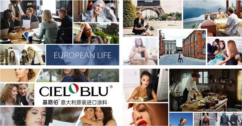 CIELOBLU | 读懂时代的青睐，基路伯艺术涂料焕发品牌新内涵(图1)