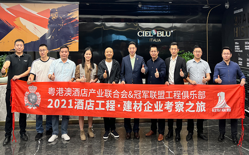 CIELOBLU | 粤港澳酒店产业联合会&冠军联盟工程俱乐部莅临基路伯艺术涂料考察(图1)